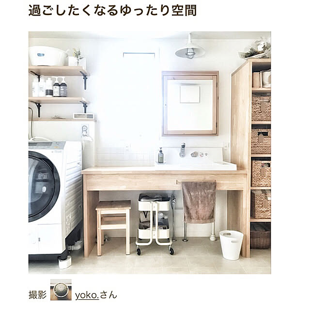 yoko.さんの実例写真
