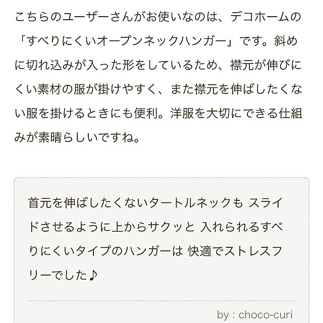 choco-curiさんの部屋
