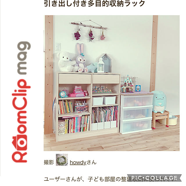 howdyさんの実例写真