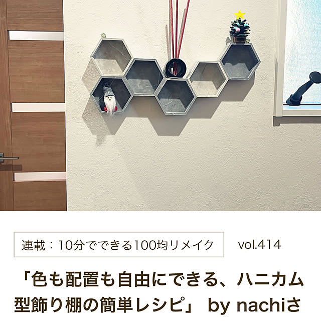 nachiさんの実例写真