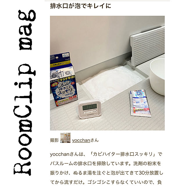 yocchanさんの実例写真