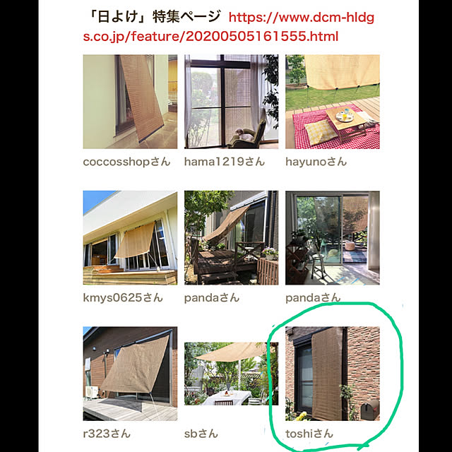 toshiさんの実例写真