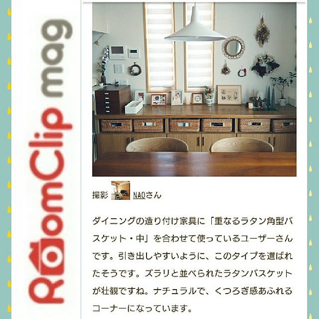 NAOさんの実例写真