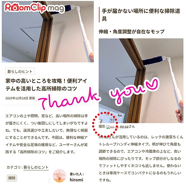 mi-saさんの実例写真