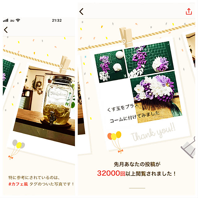 asako.10さんの実例写真