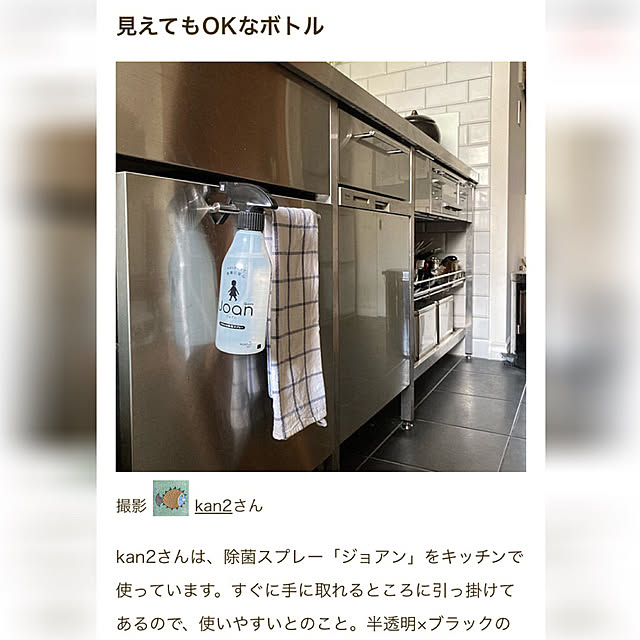kan2さんの実例写真