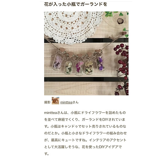 mintteaさんの部屋
