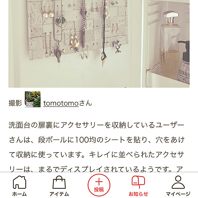 tomotomoさんの実例写真