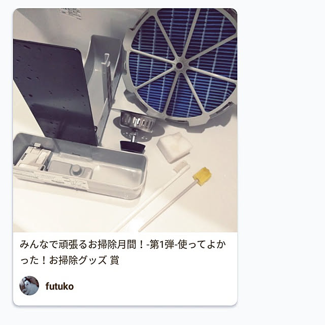 futukoさんの実例写真