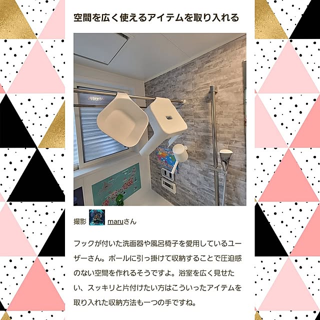 maruさんの実例写真