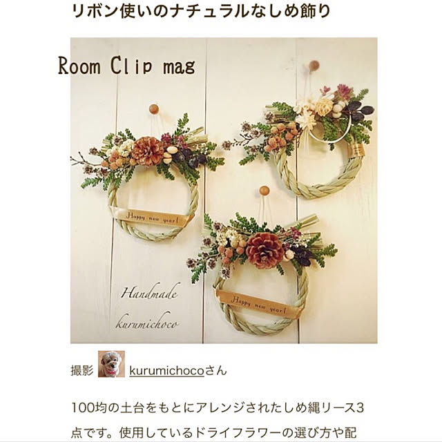 kurumichocoさんの実例写真