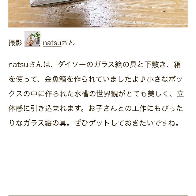 natsuさんの部屋