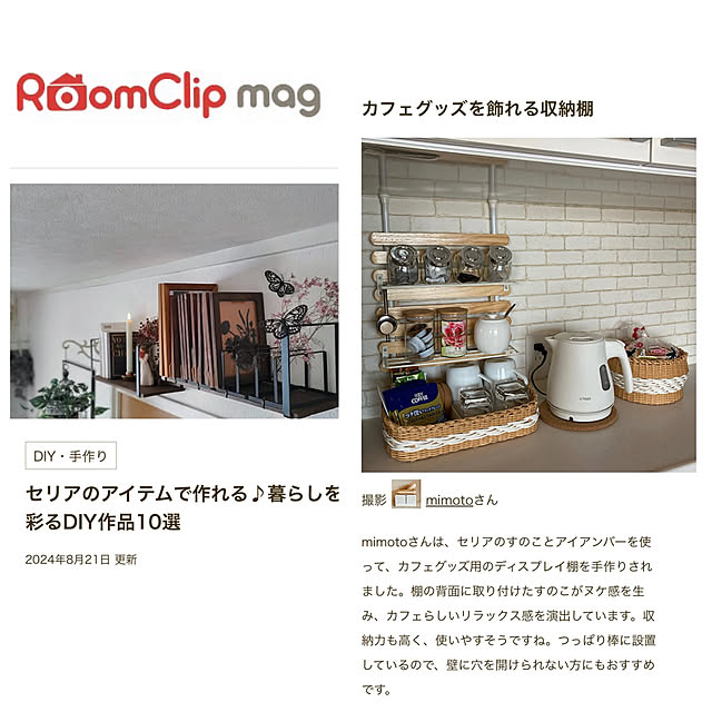 mimotoさんの実例写真