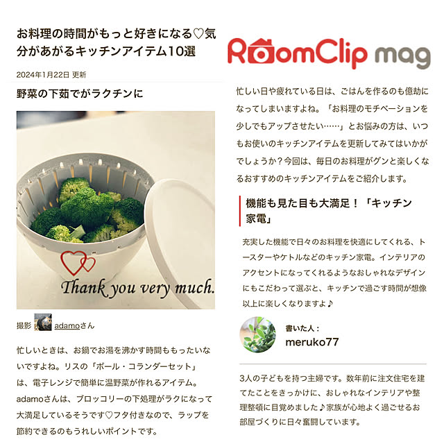 adamoさんの実例写真