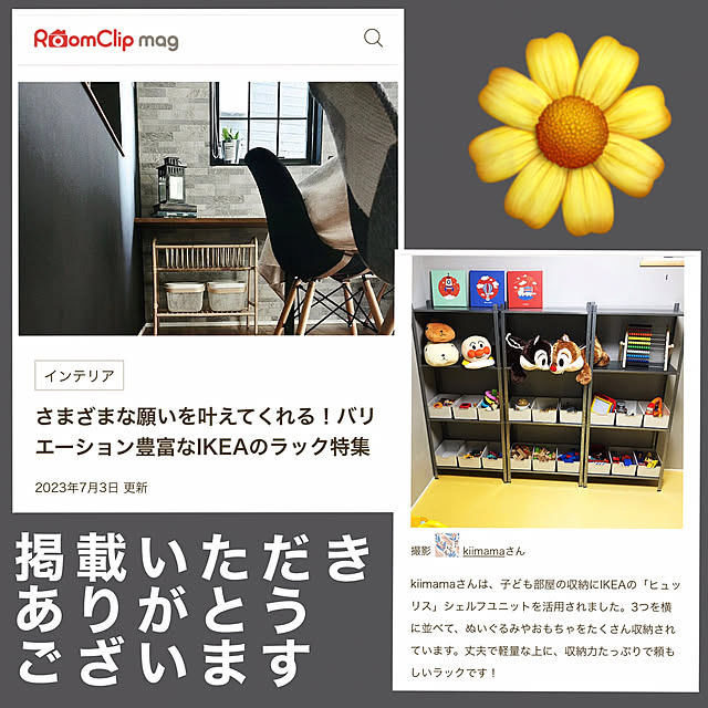 kiimamaさんの実例写真