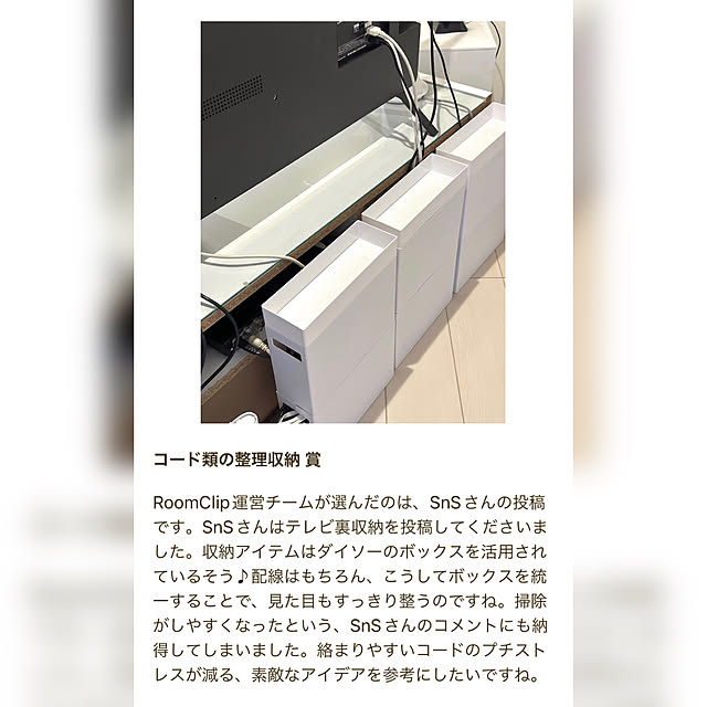 SnSさんの実例写真