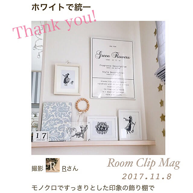 Rさんの実例写真