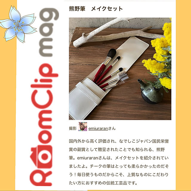 emiuraranさんの実例写真