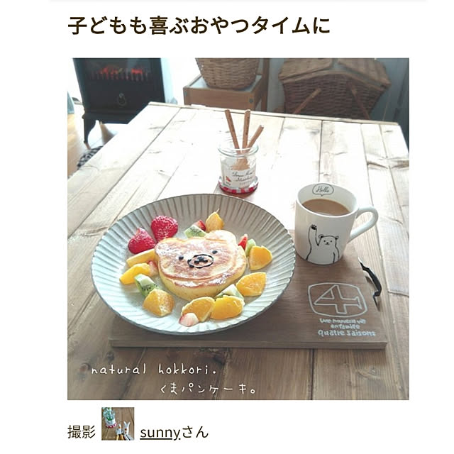 sunnyさんの実例写真