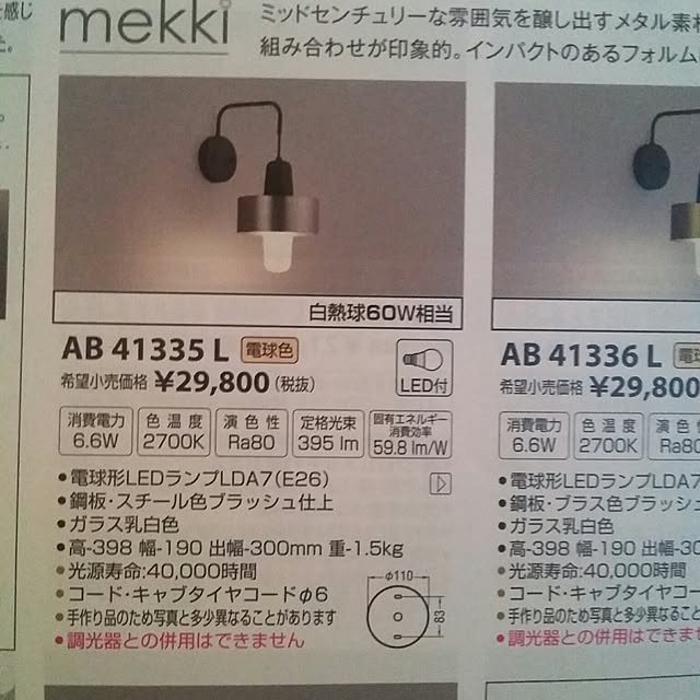実例写真
