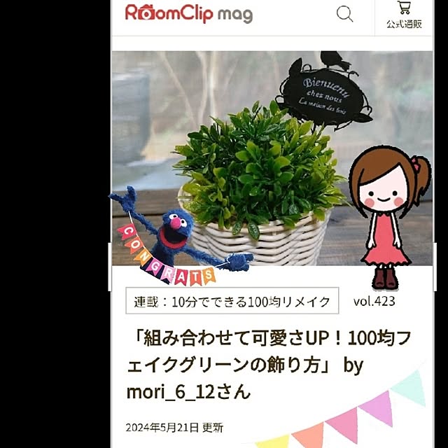 mori_6_12さんの部屋