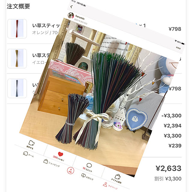 haruminさんの実例写真