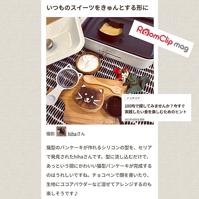 hihaさんの実例写真