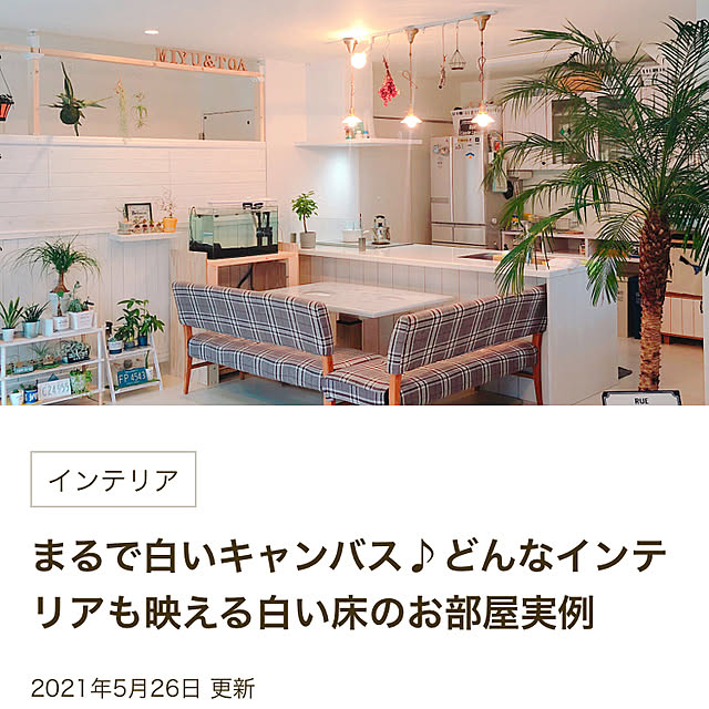 nononさんの実例写真