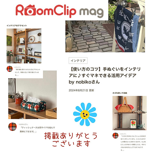 nobikoさんの実例写真