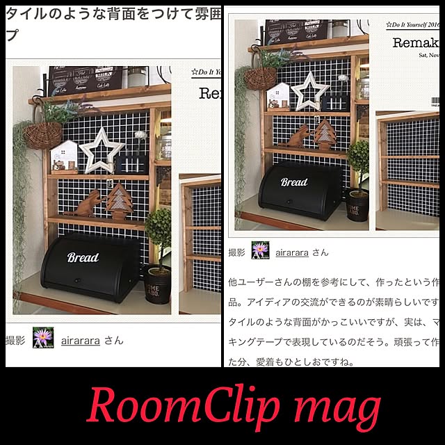 airararaさんの実例写真