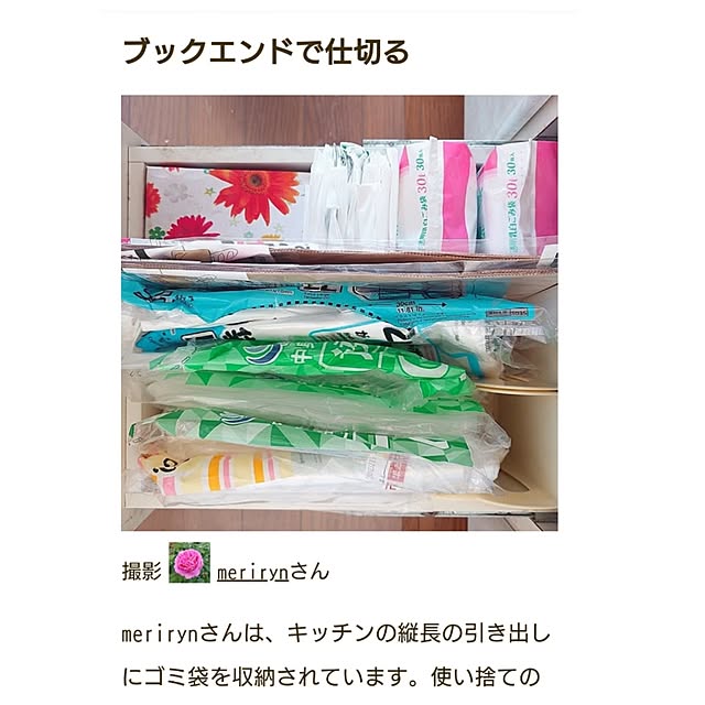 merirynさんの実例写真