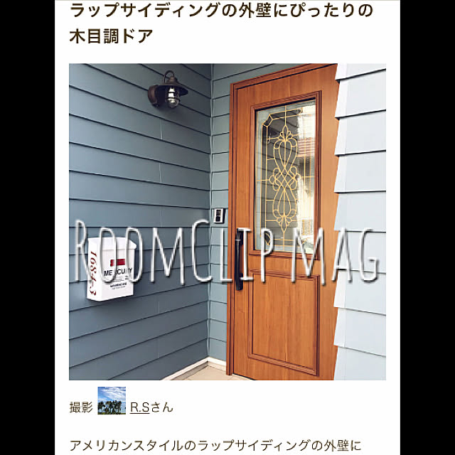 R.Sさんの実例写真