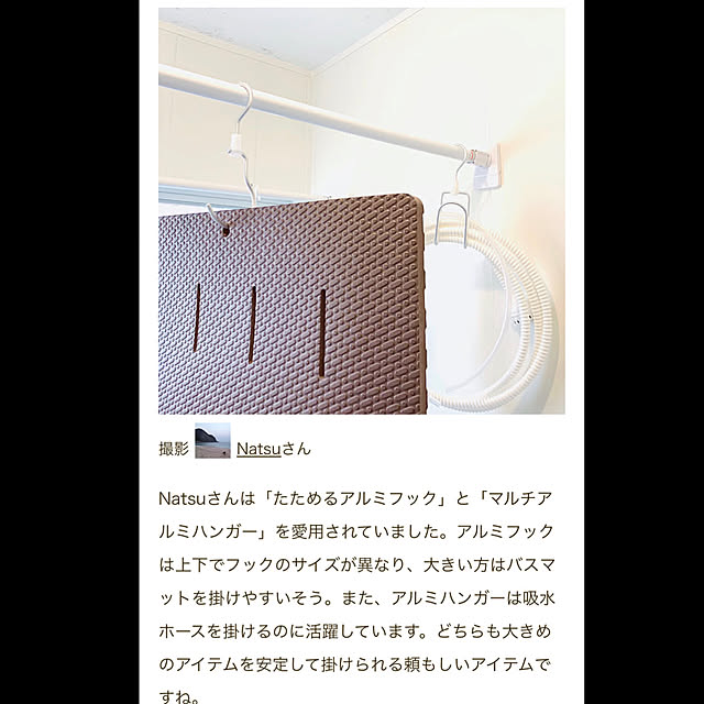 Natsuさんの実例写真