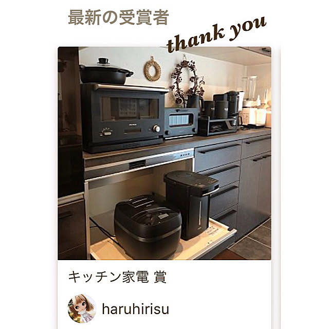 haruhirisuさんの実例写真