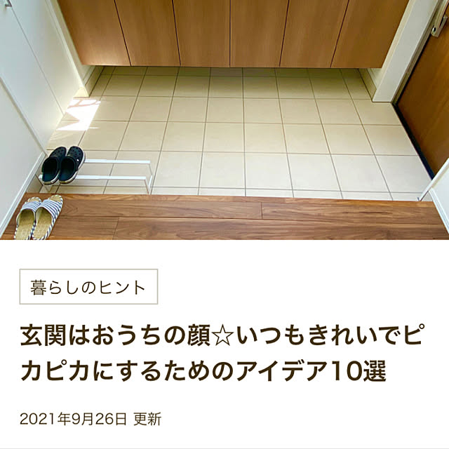 naruminさんの実例写真