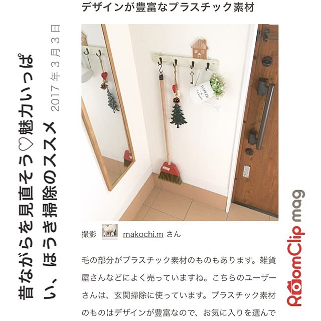 makochi.mさんの実例写真