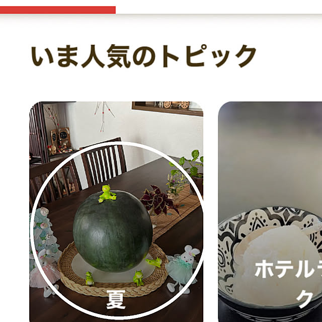 ritsukoさんの実例写真
