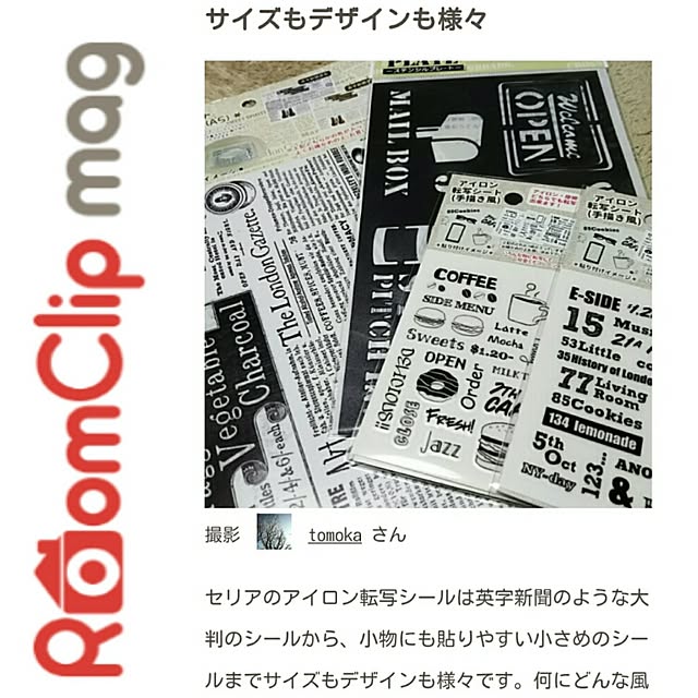 tomokaさんの実例写真