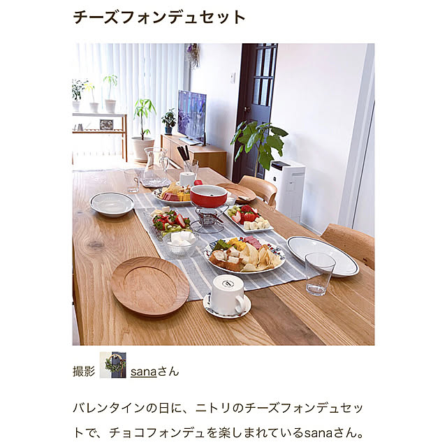 sanaさんの実例写真