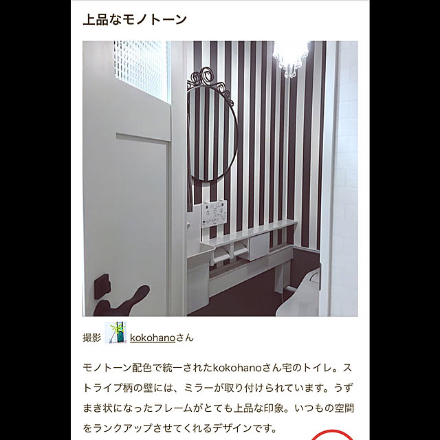 kokohanoさんの実例写真