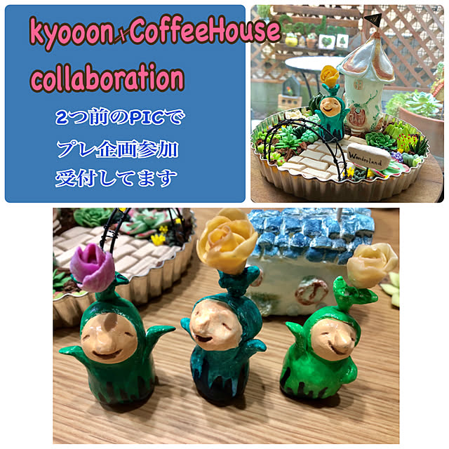 CoffeeHouseさんの実例写真