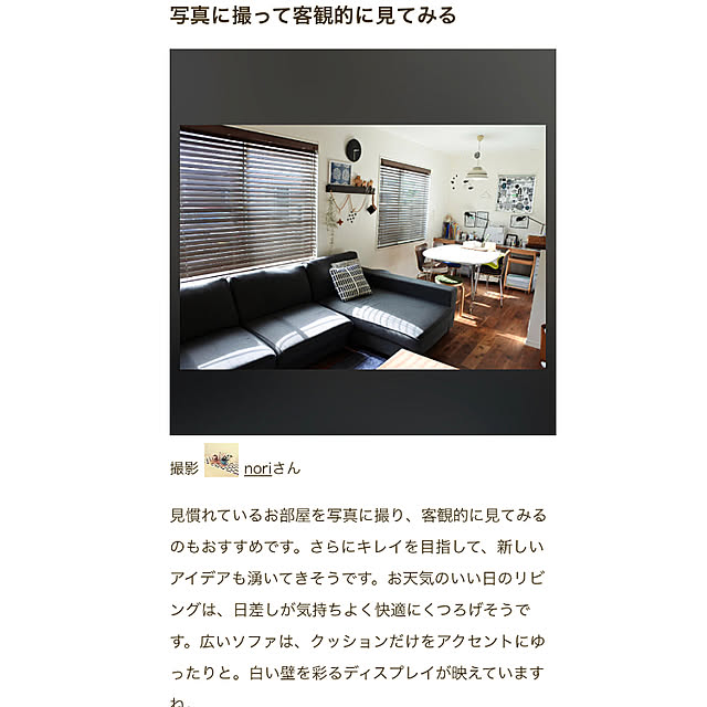 noriさんの実例写真