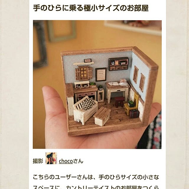 chocoさんの実例写真