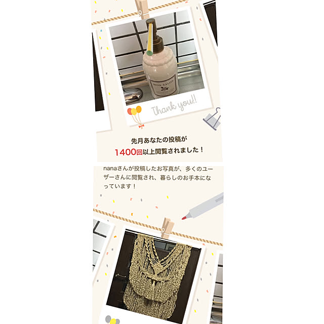 nanaさんの実例写真