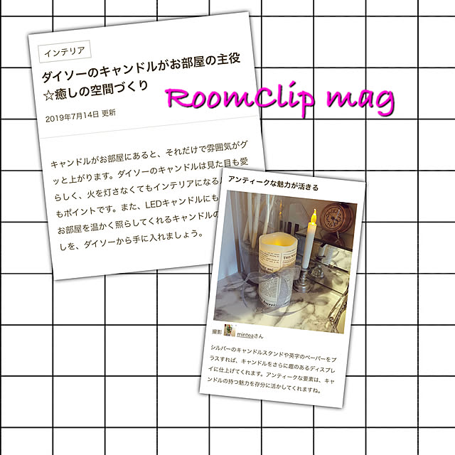 Minteaさんの実例写真