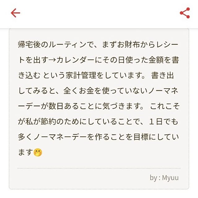 Myuuさんの部屋