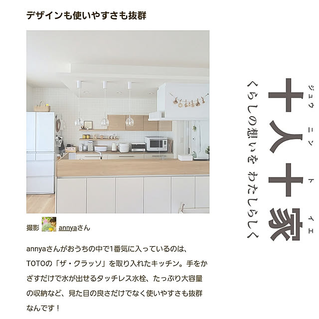 annyaさんの実例写真