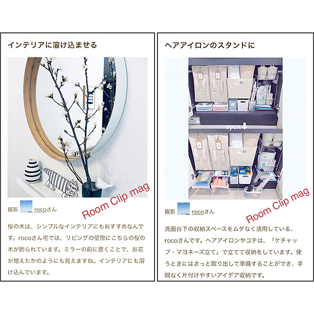 rocoさんの実例写真
