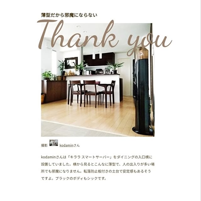 kodaminさんの部屋