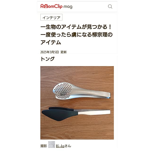 Mi-koさんの実例写真